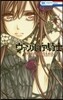 ヴァンパイア騎士 memories 1