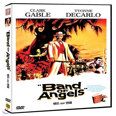 밴드 오브 엔젤