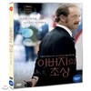 아버지의 초상