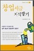 창업세금 지식쌓기