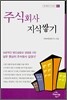 주식회사 지식쌓기