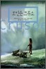 로빈슨 크루소