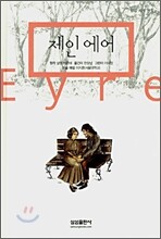제인 에어