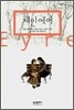 제인 에어