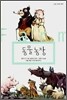 동물 농장