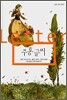 주홍 글씨