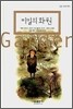 비밀의 화원