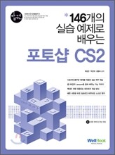 압권 포토샵 CS2