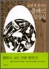 보면서 즐기는 클래식 감상실