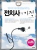 전치사의 기적