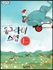 동그라미 스텝 1