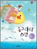 동그라미 스텝 6