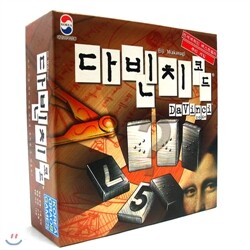 다빈치코드; DaVinci Code