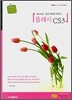 플래시 CS3