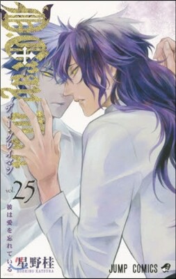 D.Gray-man 25
