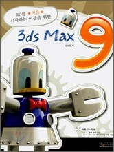 3ds Max 9