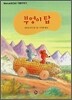 부엉이 탑