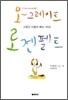 오 그레이트 로젠펠트