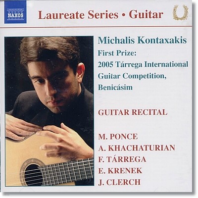미할리스 콘탁사키스 - 기타 리사이틀 (Michalis Kontaxakis - Guitar Recital) 