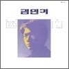 김민기 - 1971