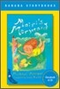 Banana Storybook Blue L5 : Mairi's Mermaid (Book & CD)
