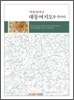박물관에서 대동여지도를 만나다
