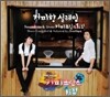 커피향 설레임 : Soundtrack From 커피프린스 1호점