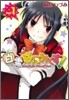 白雪ぱにみくす! 1