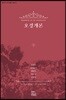 오경개론