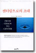 센터링으로의 초대
