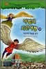 마법의 시간여행 38