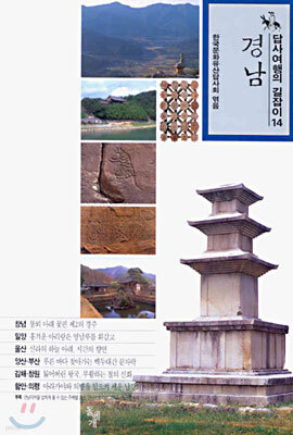 경남