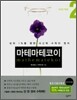마테마테코이 2