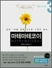 마테마테코이 3