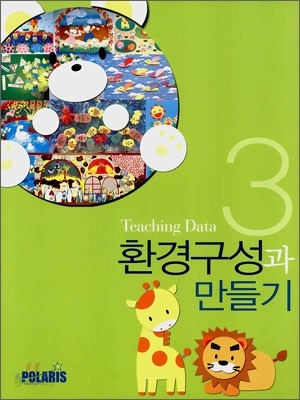 환경구성과 만들기 3