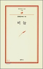 비늘