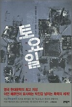 토요일