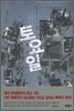 토요일