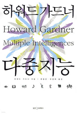 다중지능