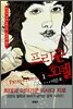프리즌 호텔 1