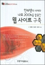 웹사이트 구축
