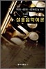 실용음악이론