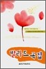 발라드곡집