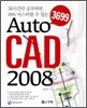 3699 AutoCAD 2008
