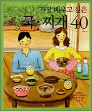 국·찌개 40