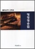 출제유력 고득점 행정쟁송법