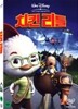 치킨 리틀 (1Disc)