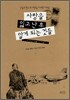 사랑을 잃고 난 후 알게 되는 것들