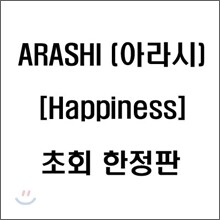 Arashi (아라시) - Happiness (초회한정판)