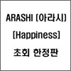 Arashi (아라시) - Happiness (초회한정판)